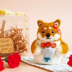 作品とっておきの花束をどうぞ。柴犬さんの置物　　　　　　　母の日　ギフト　プレゼント　母の日2024