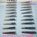 作品ヘアクリップ6.5cm  20個セット ヤットコピン パーツ 材料 ハンドメイド