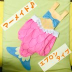 作品マーメイド　人魚　なりきり　衣装　エプロンタイプ　ピンク