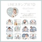 作品【NEW】LINEスタンプセット②【blue/green】24個