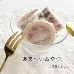 作品15mm マスキングテープ 　【 ピンクの甘いおやつ 】