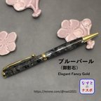 作品青いきらめきが美しい御影石「ブルーパール」で作ったボールペン　Elegant Fancy Gold（なすとのナスボ NAST0377)