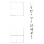 作品ご希望の文字をお書きします。（解説付き）8文字まで