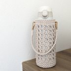 作品500mlサイズ | ナチュラル可愛い水筒カバー | 水筒ホルダー