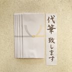 作品【不祝儀袋代筆致します　5枚セット】2日以内に発送致します！