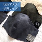 作品【1枚からOK】kidsマスク幼児サイズsimpleデザイン