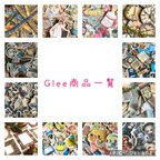 作品◉Glee編集商品一覧◉Vol.2