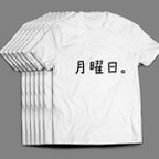 作品曜日Tシャツー一週間着回しセット