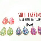 作品shell earring ＊01