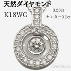 作品 【K18WG  0.23ct 】ダイヤモンド ホワイトゴールド ペンダント