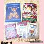 作品平袋入り☆紙もの詰め合わせ バラメモ チケット コラージュ素材 Bear-A