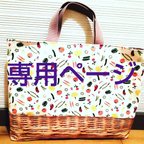 作品なー様専用 レッスンバッグ オリジナル