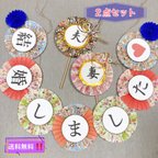 作品【送料無料】和装ガーランド☆結婚式☆前撮り