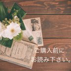 作品ご購入前にお読み下さい。