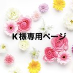 作品kormi　巾着化粧ポーチ