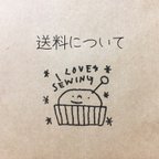 作品送料について