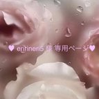 作品♥︎ eririneri5 様 専用ページ ♥︎