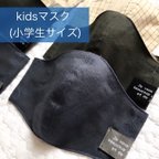 作品【1枚からOK】kidsマスク小学生サイズ/simpleデザイン