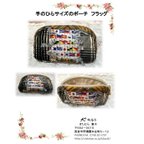 作品【手作りキット】手のひらサイズのミニチュアポーチ　フラッグ（送料無料）