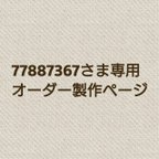 作品(77887367さま専用オーダー)天然木のボールペン＊油杢＊ノック式