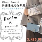 作品全機種対応 デニム生地 手帳型 スマホケース☆