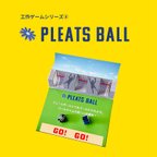作品工作ゲームシリーズ『PLEATS BALL』