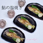 作品【sold out】鮎の塩焼き～お酒はオプション