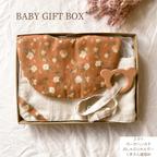 作品\男の子ベビーにも！/BABY GIFT BOX ベーシックセット