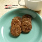 作品古代小麦穀物コーヒークッキー【大型連休により只今のご注文→5/7発送】