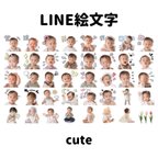 作品LINE絵文字  ( cute )