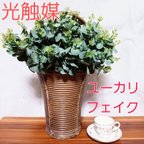 作品ユーカリ フェイクグリーン 光触媒  観葉植物  人工観葉植物 造花6本セット