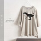 作品「お手！」恐竜しつけ　ビッグシルエット　Tシャツ（ベージュ）