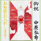 作品⭐︎代筆付・送料込⭐︎ 水引金封【紅赤】　御祝儀袋　ご祝儀袋　お祝い袋　結婚祝　のし袋　筆耕　代筆