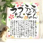 作品◉愛するペットから飼い主さんへの思いを色紙に◉ 【心の絆♡色紙】見本