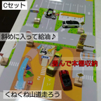 作品トミカ、【送料100円】A4ミニカー道路・駐車場シート3枚Cセット～トミカタウン、知育、パーキング、トーマス、カプセルプラレール、収納