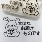 作品お届け物はんこ