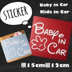 作品ベビーインカー Baby in Car ステッカー カーステッカー