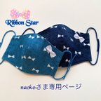 作品♬೨̣̥送料無料  ▷◁プリントデニム風 子ども立体マスク