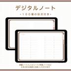 作品デジタルノート 100個の目次付き 茶色 デジタルプランナー デジプラ