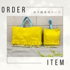 作品【木下様専用　販売ページ】