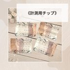 作品計測用ネイルチップ💅全5種類