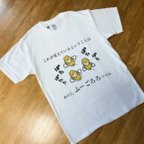 作品ふーごろさんのＴシャツ（ぱたぱた）