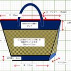 作品a-no1223様専用＞小さ目トートバック