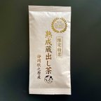 作品【産地直売・メール便】限定特蒸 熟成蔵出し茶 100g~ 茶葉 静岡 牧之原