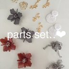 作品【期間限定　値下げ中！！】parts set -2点揃え100点セット-