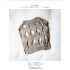 作品[印刷編み図]ベストみたいでつけ襟のようなプルオーバー／knitting／p.7