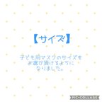 作品サイズのお知らせ【子ども用】