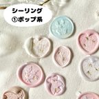 作品【10枚 350円】　シーリングスタンプ詰め合わせ　結婚式　席札　