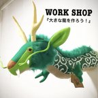 作品【WORK SHOP・東京・告知】