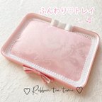 作品 【新色登場♡】🌸ふんわり♡トレイ（トレー）🌸スイートピーチ♡ピンクの2カラーから選べます♡！